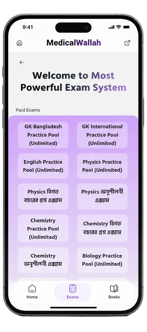 মেডিকেলওয়ালাহ অ্যাপের এক্সাম স্ক্রিন